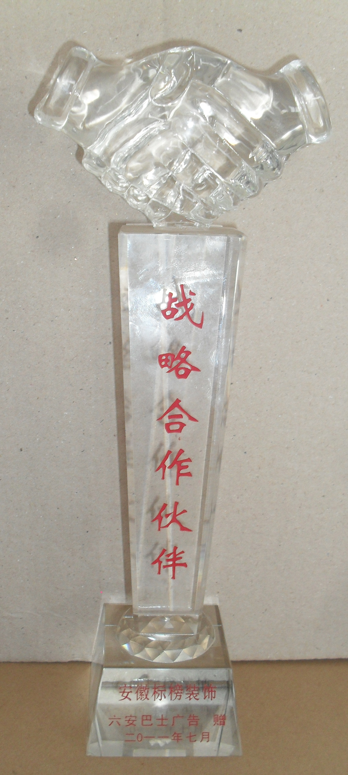 六安标榜装饰-战略合作伙伴