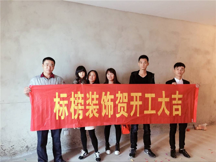 六安标榜装饰-高速御景天地开工大吉