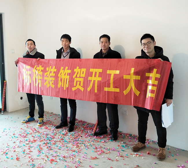六安标榜装饰-海心沙开工大吉