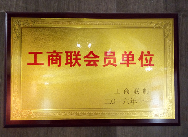 六安标榜装饰-工商联会员单位