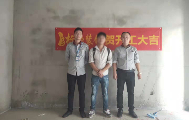 六安标榜装饰-皇家御苑装修开工大吉