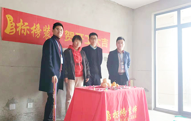六安标榜装饰-东都一号装修开工大吉