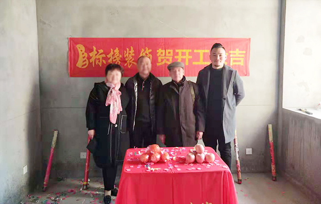 六安标榜装饰-人民新村装修开工大吉