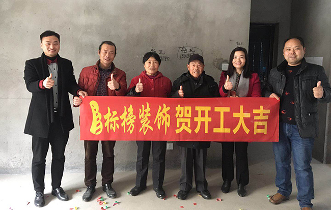 六安标榜装饰-远大雍景台开工大吉