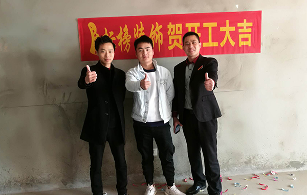 六安标榜装饰-海亮官邸开工大吉