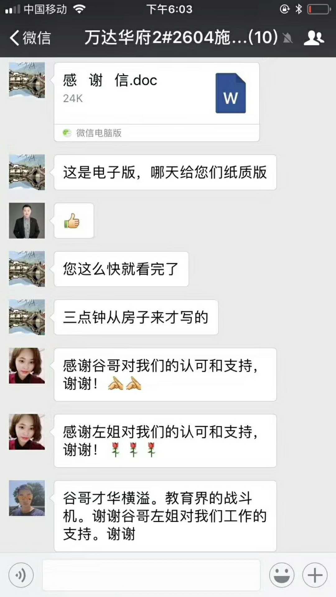 六安标榜装饰业主好评