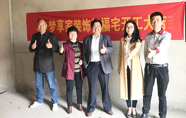 六安标榜装饰-中辰一品开工大吉