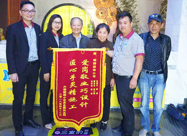 六安标榜装饰业主锦旗