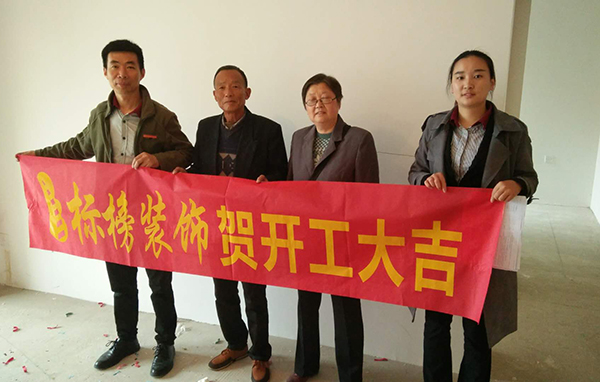 华邦禄华园3栋2504开工大吉