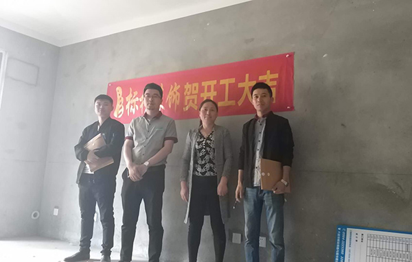 六安标榜装饰开工大吉