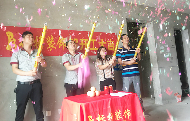 标榜装饰开工大吉