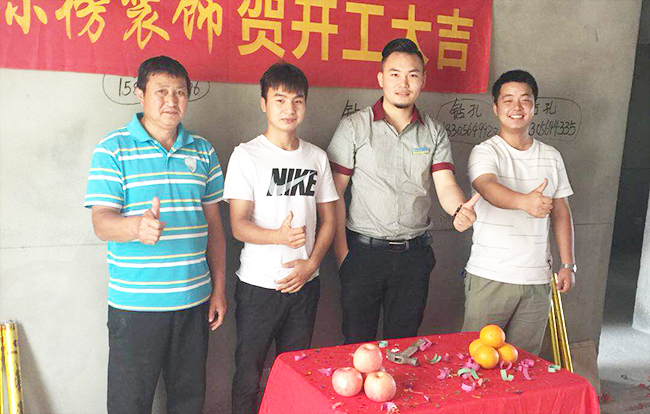 六安标榜装饰开工大吉