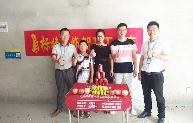 海亮官邸开工大吉