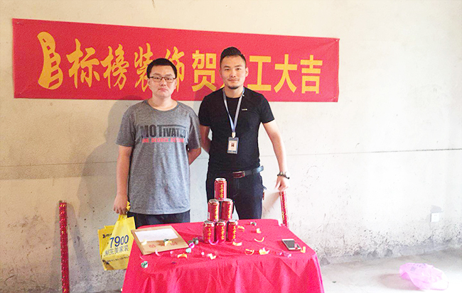 六安标榜装饰-幸福嘉园开工大吉