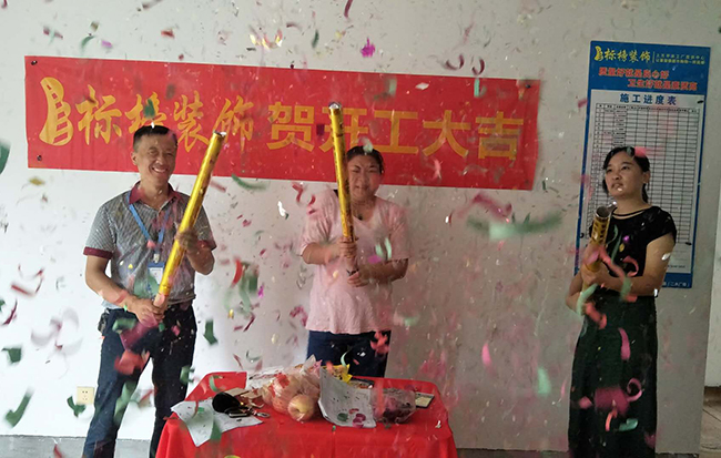 六洲首府开工大吉