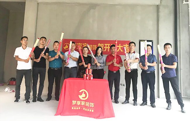 六安标榜装饰-红达星河城装修开工大吉