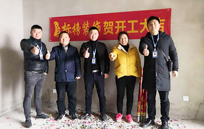 六安标榜装饰-百建世纪城装修开工大吉
