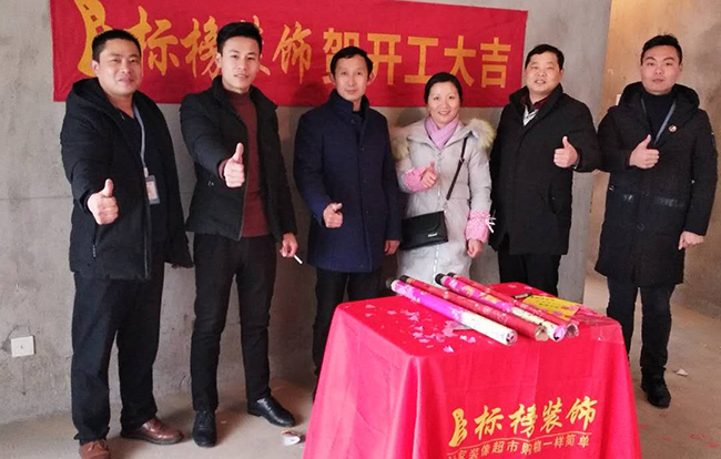 六安标榜装饰-万鼎世纪城开工大吉