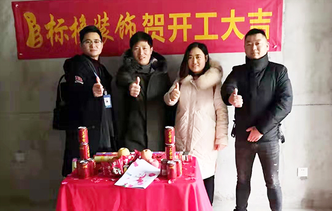 六安标榜装饰-华邦祥华园开工大吉