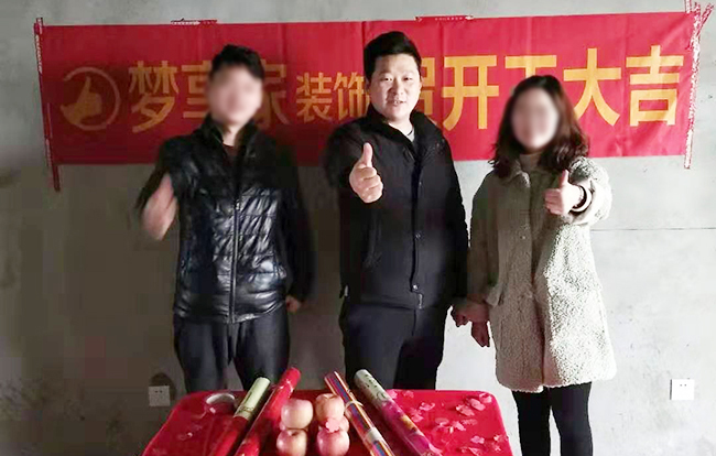 六安标榜装饰－皋城王府开工大吉