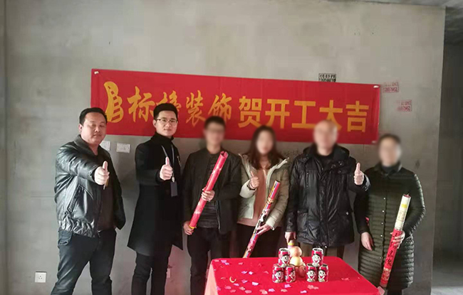 六安标榜装饰－巴黎春天开工大吉