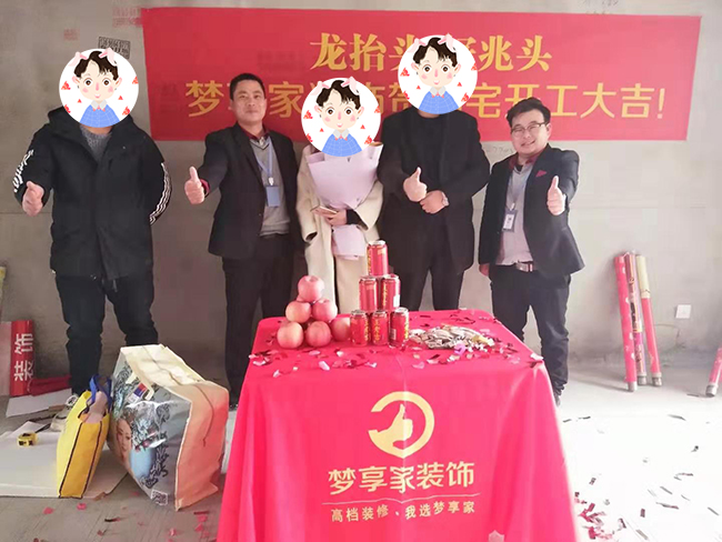 六安标榜装饰-南洋现代城开工大吉