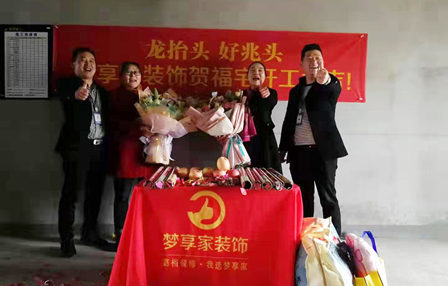六安标榜装饰-金安丽景苑开工大吉