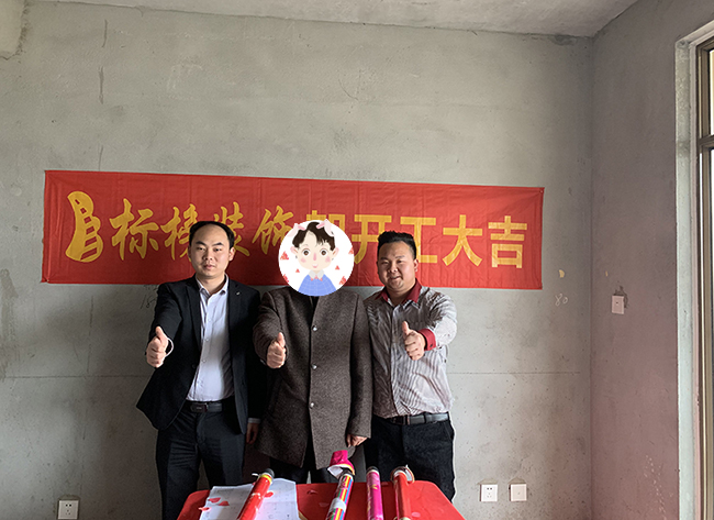 六安标榜装饰-天盈上城开工大吉