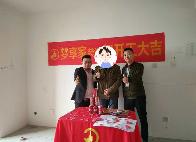 六安标榜装饰-文化家园开工大吉