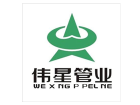 伟星管业