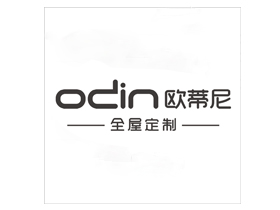 欧蒂尼全屋定制
